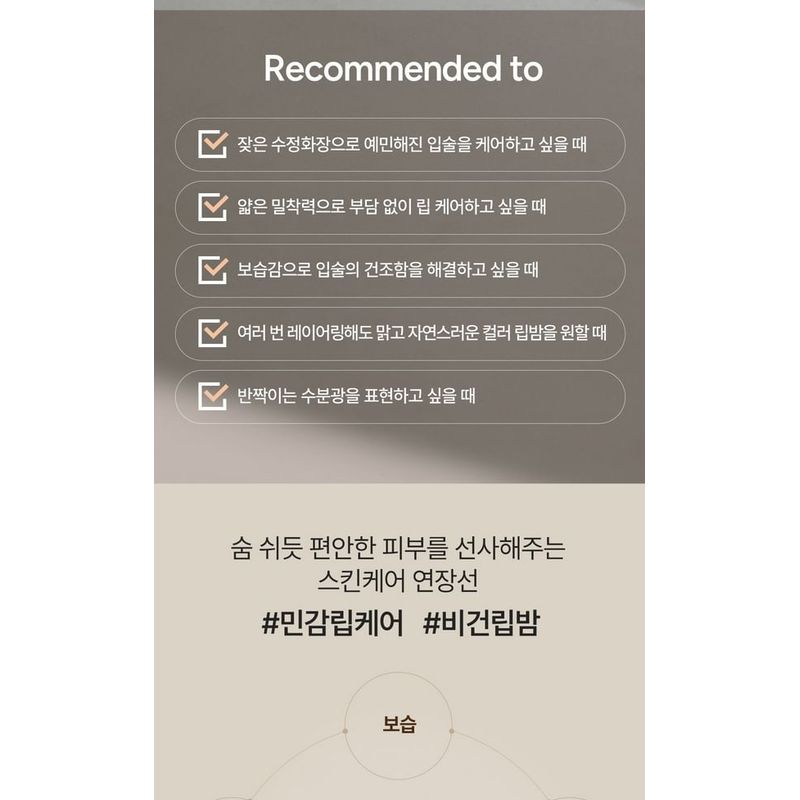 su:m37 - Skin-Stay Glossy Lip Balm - 3 Colors