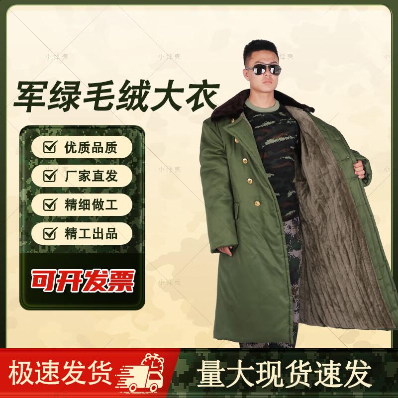 Camouflage Insulated Parka