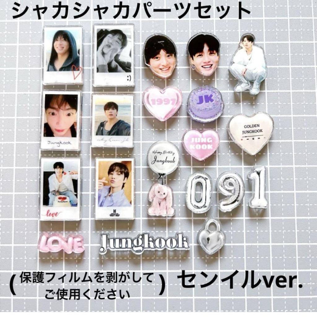 [USED] Exclusive BTS Jungkook, V, Jimin, Jin Photo Ticket for Korean Producers