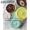 Takenaka Cocopot Mini Mint Bento Box, 250ml, T-86377