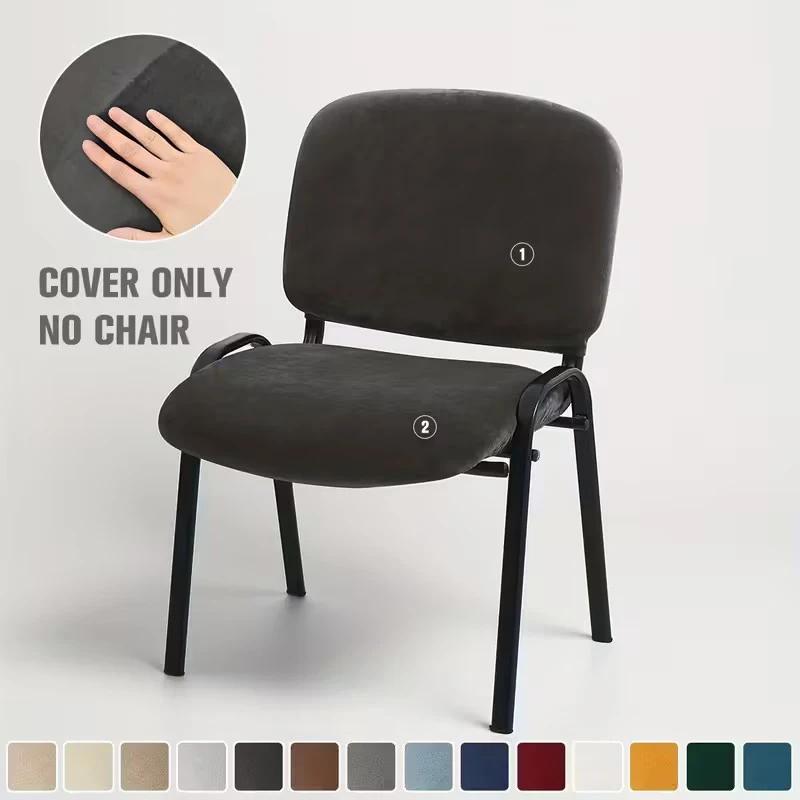 Thickened Silver Fox Velvet Chair Cover Universal Conference Room Folding Chair Cover Separate Non-slip Dining Chair Cover
