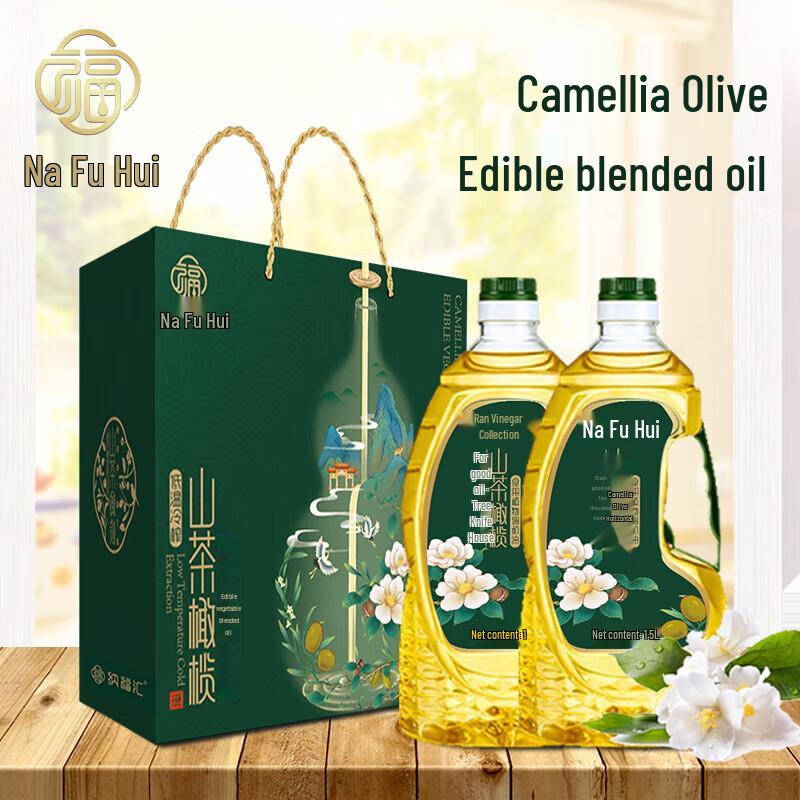 Na Fu Hui Cold Pressed Camellia & Olive Oil Blend Gift Set