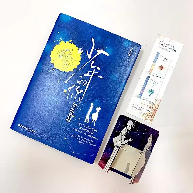 Better Days Original Novel Jiu Yue Xi Works Chen Nian, Liu Beishan Youth Campus Romance Love Fiction Book