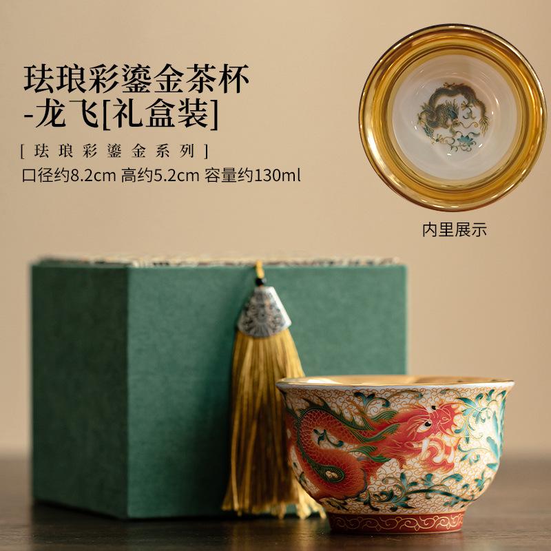 Enamel Color Gilt Tea Cup Dragon and Phoenix Pair Cup Ceramic Tea Bowl Household Handmade Drinking Tea Cup Gift Box 130ml
