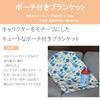Marushin Disney Baymax Standby Blanket with Pouch, Compact, Cute, Fluffy, Stylish, and Cold Weather Protection, Product Number: 2245036700