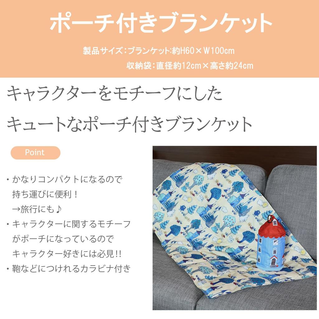 Marushin Disney Baymax Standby Blanket with Pouch, Compact, Cute, Fluffy, Stylish, and Cold Weather Protection, Product Number: 2245036700