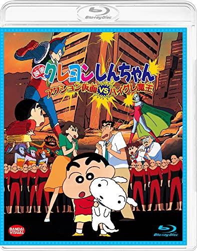 Crayon Shin-chan the Movie: Action Kamen Vs. the High-Gle Demon King [Blu-ray]