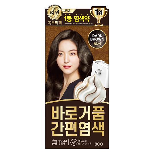 ReEN Black Moby Book Baro Foam Easy Dye 3 Colors (Black/Black Brown/Natural Brown)