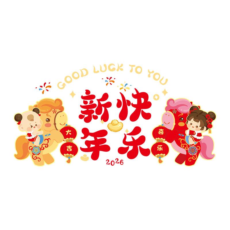 2026 New Year Window Flower Stickers Spring Festival Atmosphere Horse Year Chinese Blessing Glass Sticker Decoration