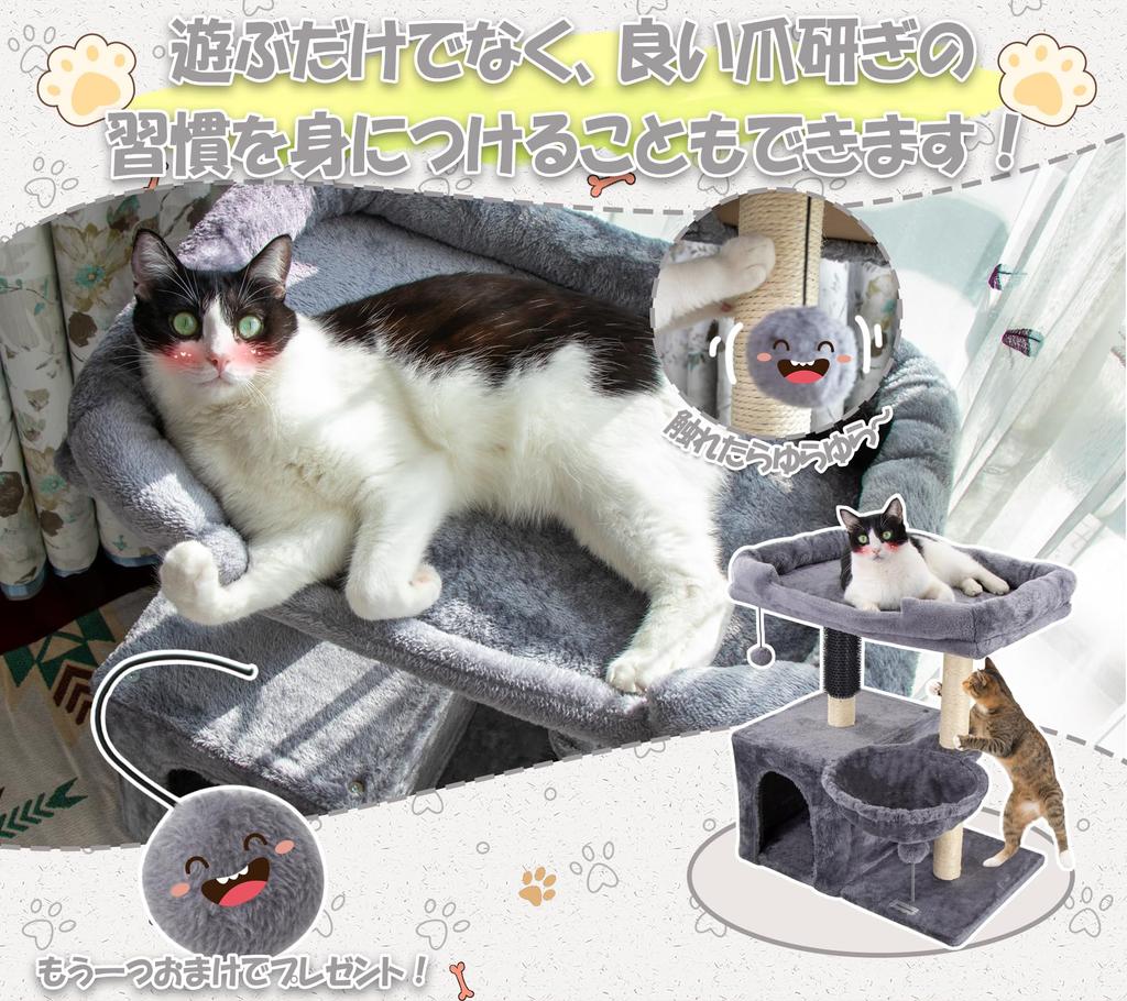 Hapineko Mini Cat Tower Compact Cat Tree with Scratching 2 Overlooking Observation Hidden and Hammock Height 72cm Light - Small, Low, Self-Grooming,