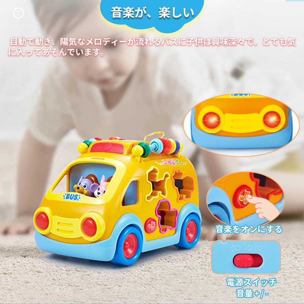 UQTOO Multifunctional Bus Car Toy, Baby Toy, Kids' Musical Car, Interlocking and Shape Matching Box, Educational Toy for Toddlers and Children, Early