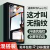 Applicable To Huawei Pura11 Tempered Film P11e Full Screen High Definition P11 Anti-drop and Explosion-proof P11 Anti-privacy P11 Mobile Phone Film
