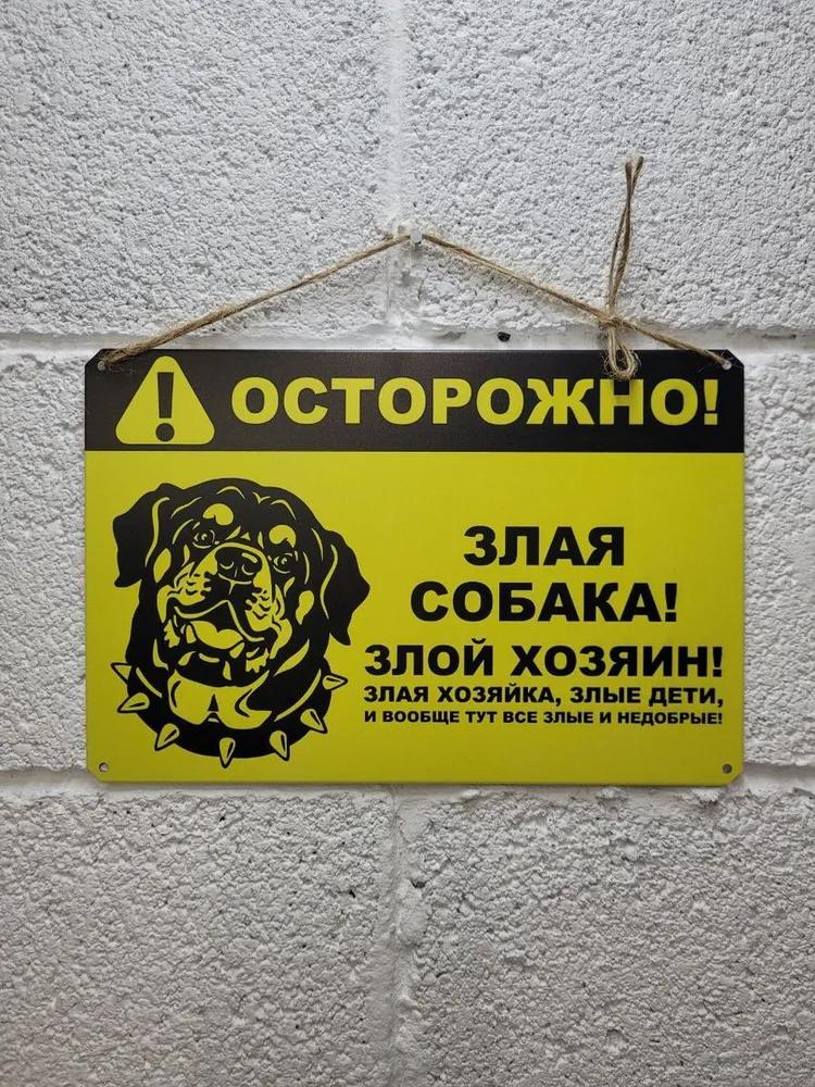 To Avoid Injury Don't Tell Me How To Do My Job Funny Metal Sign 30x20cm, Workplace Humor Wall Decor