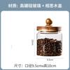 Glass Sealed Jar Spice Grains Large Dust-proof Storage Acacia Wood Cover Food Coffee Moisture-proof Storage