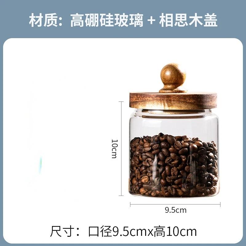 Glass Sealed Jar Spice Grains Large Dust-proof Storage Acacia Wood Cover Food Coffee Moisture-proof Storage