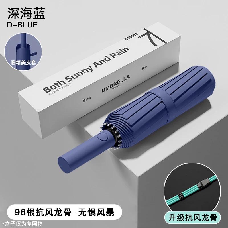 Full-Automatic Buckle Umbrella Rain Or Shine Dual-Use Women Extra-Large Thickened Reinforced Men's Sun Protection UV Protection Sun Umbrella
