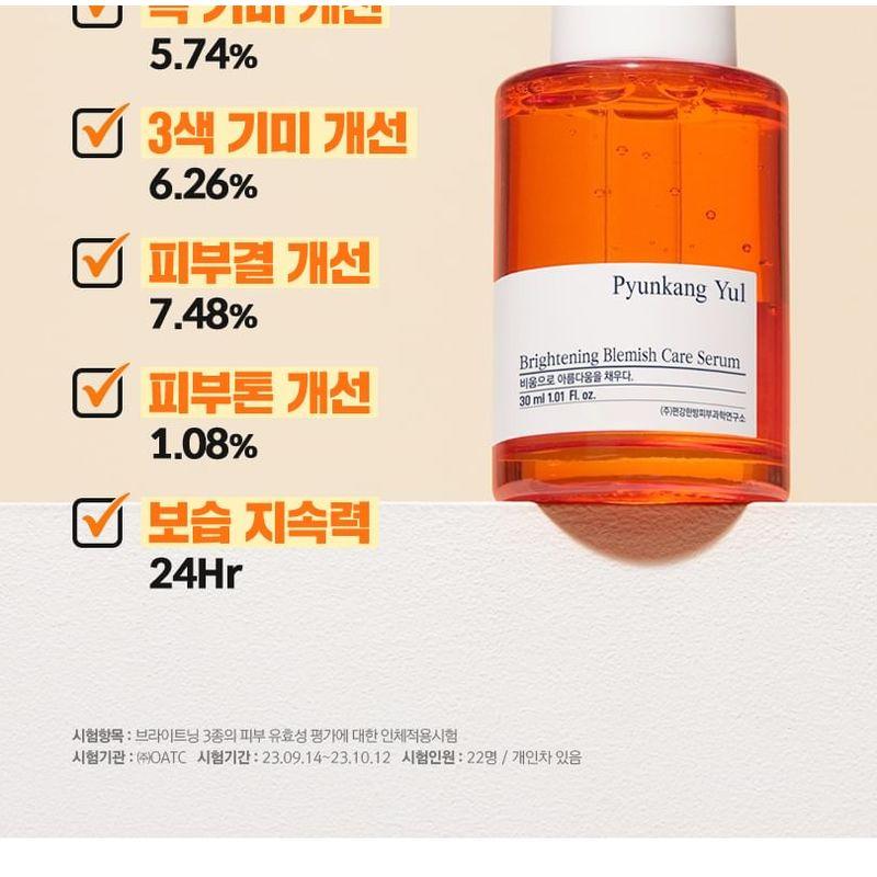 Pyunkang Yul - Brightening Radiance Cream