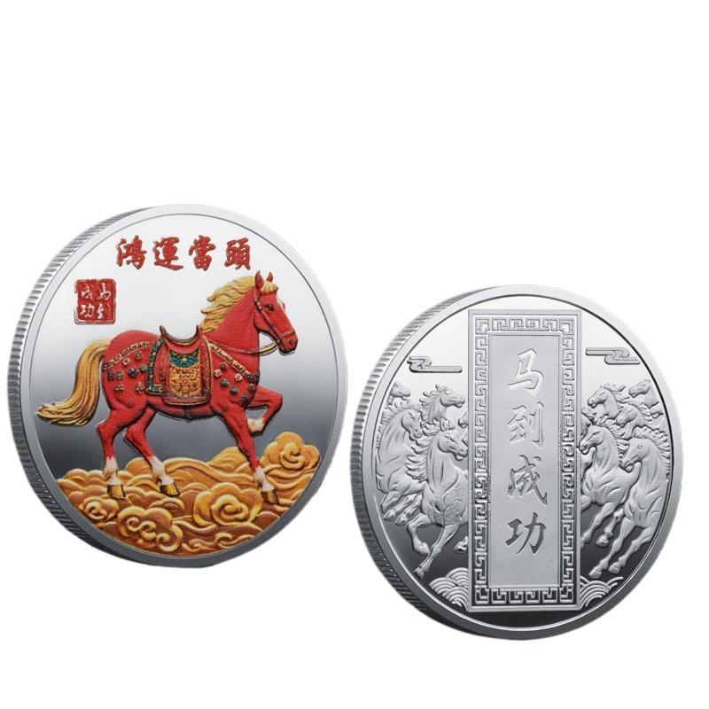 Souvenir Coin Metal Crafts Event Souvenir Birthday Gift Year Of The Horse Commemorative Medal 2026 Zodiac Horse Colored