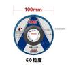 SALI Spark Disc for Disc 100mm X Abrasive 60 Zirconia for Cast Stainless and 10 Pieces Grinder, 15mm, Disc, Grit, Abrasive, Iron, Steel, Metals,