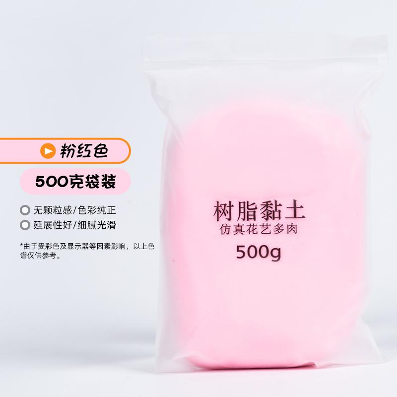 500g Crystal Resin Clay - No-Bake Soft Modeling Material for DIY Dolls, Succulent Art Craft Supplies