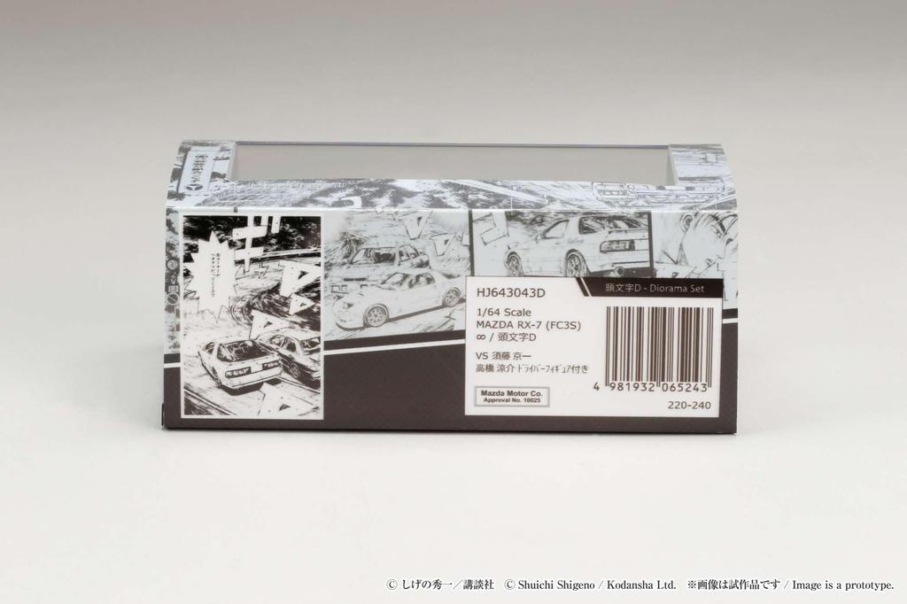 HJ64 Mazda Initial D VS Kyoichi Sudo and Ryosuke Takahashi Driver Figures Included 1/64 RX-7 (FC3S) / (Finished Product)