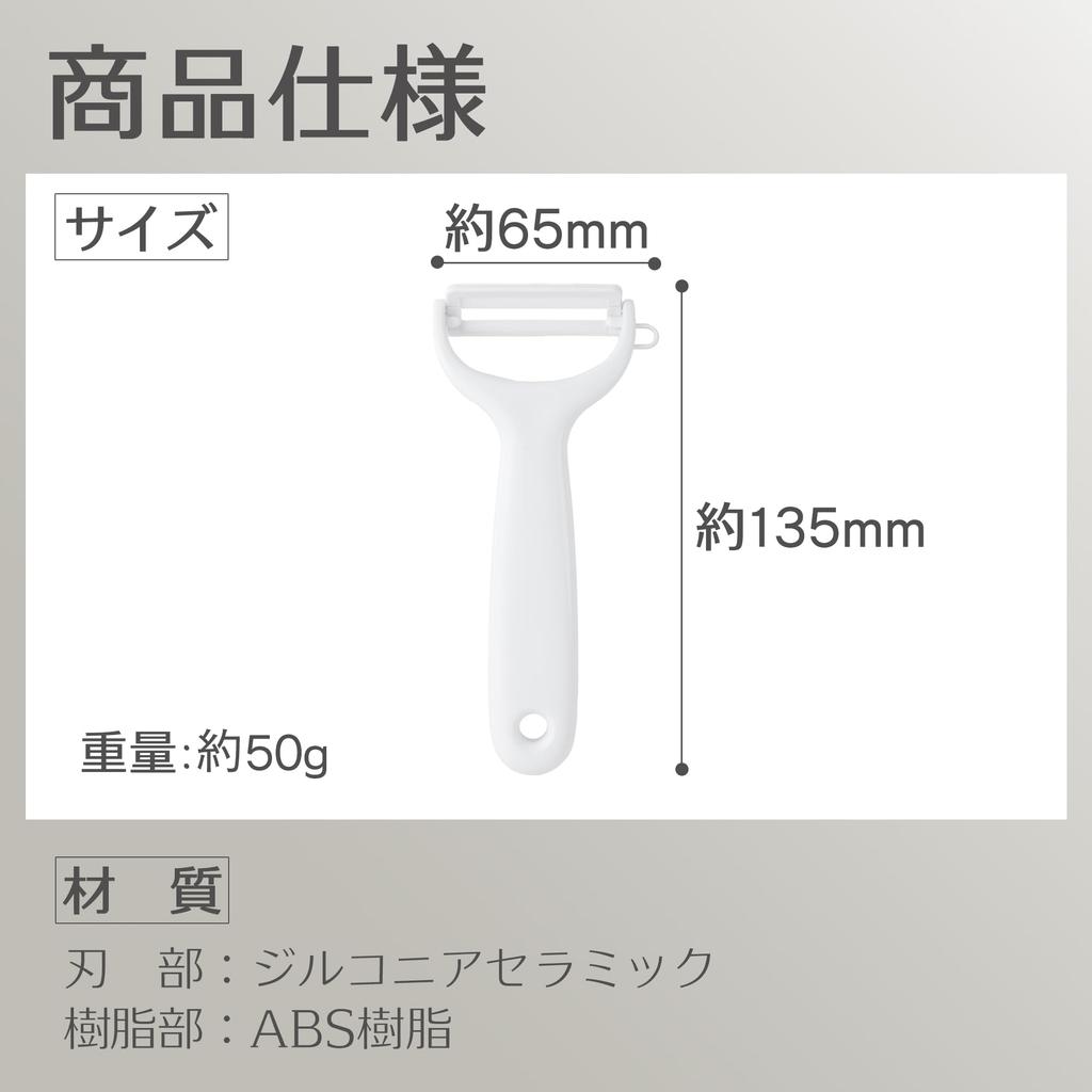 KAI Corporation Ceramic Blade Potato Peeler with Sprout Dishwasher KAI Made In DH8011 Rust-proof Peeler, Remover, Safe, KITCHEN, White, Japan,