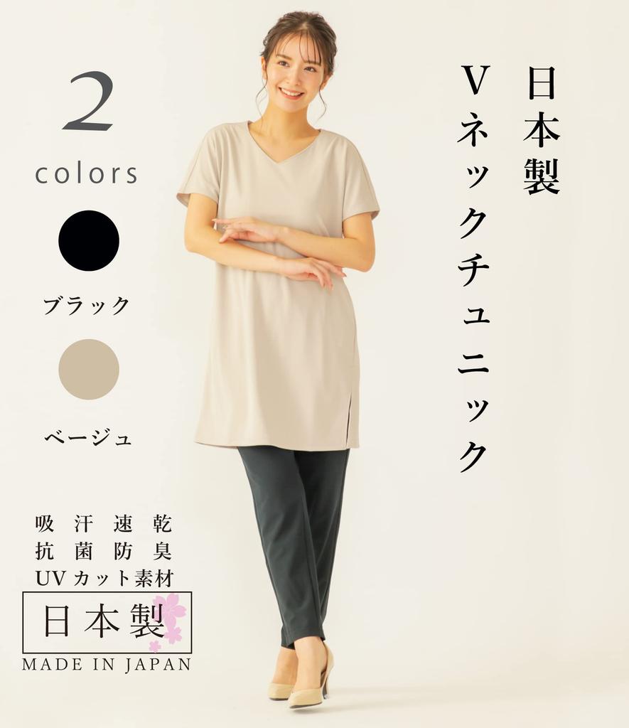 egneL Made In UV Yoga and Gym Wear with Cool and Comfortable Size Women's V-Neck Top, Japan, Antibacterial, Odor-Resistant, Sweat-Wicking,