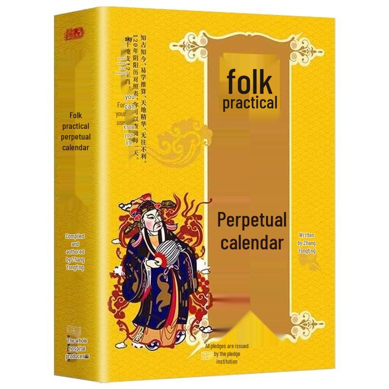 Chinese Traditional Festivals Perpetual Calendar: Folk Customs & Feng Shui with Lunar and Gregorian Dates
