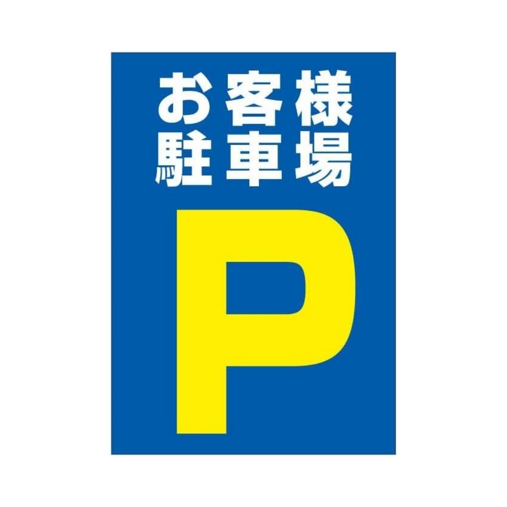 Japanese Metal Decorative Signs Smoking Areas, Warning Signs for High Voltage Electrical Hazards, Parking Lots,  Public Place