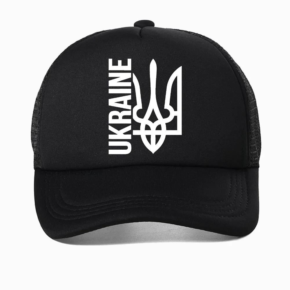 Ukrainian Trident Ukraine Slava Ukraini for Unisex Women Summer Baseball Cap Harajuku Streetwear Fashion Breathable Adjustable Hat