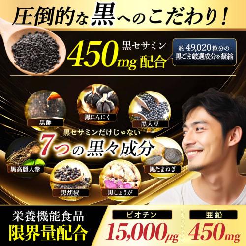 [Physician-Supervised] Gray Hair Supplement for Men [Industry-Highest Levels of Keratin and Black Sesamin] [Functional Food with Biotin and Zinc] Hair