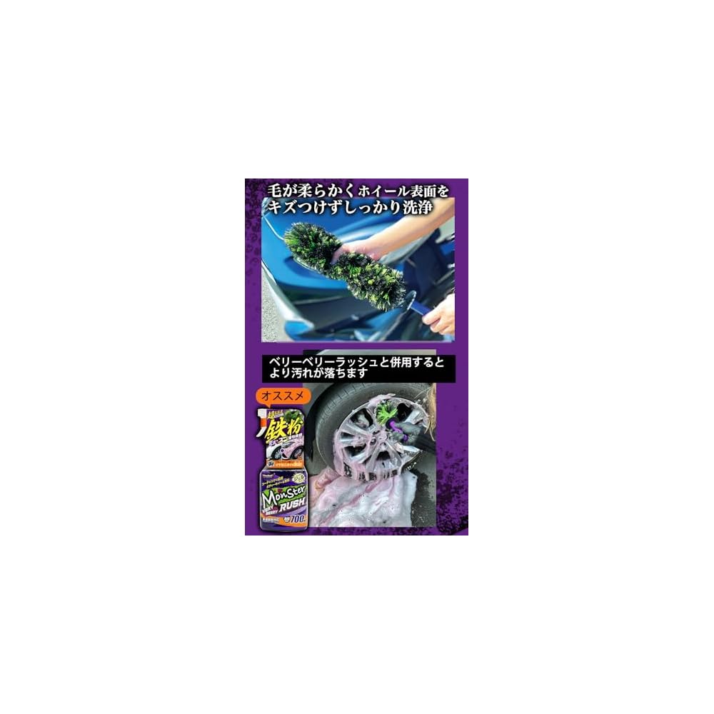 Prostaff Wheel Brush, Tire Brush, Wheel Cleaner, Deep Reach, Triple-Blend Bristles, Splash Suppression, Monster Cerberus Green, Total Length 460mm, P2