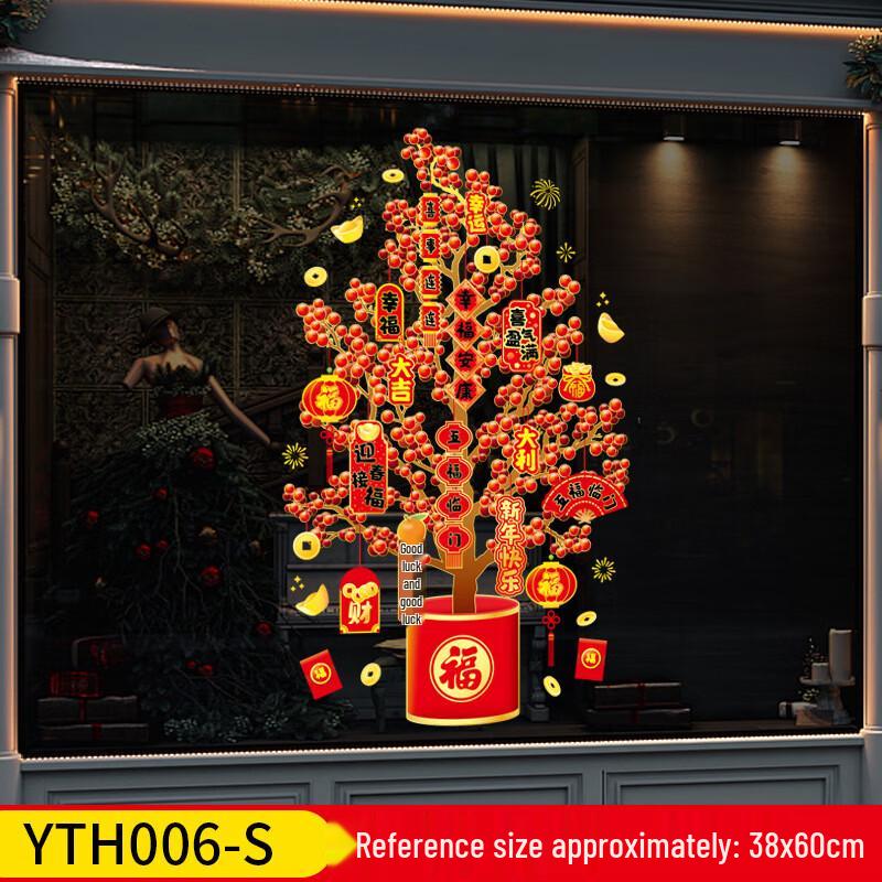 

Chinese New Year Snake Prosperity Window Decal