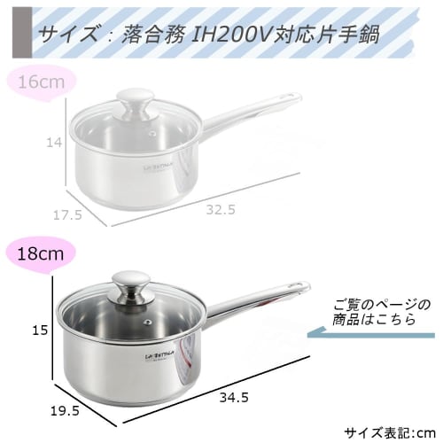 Ochiai Tsutomu" IH 200V Compatible Saucepan, 18cm, LB-172R