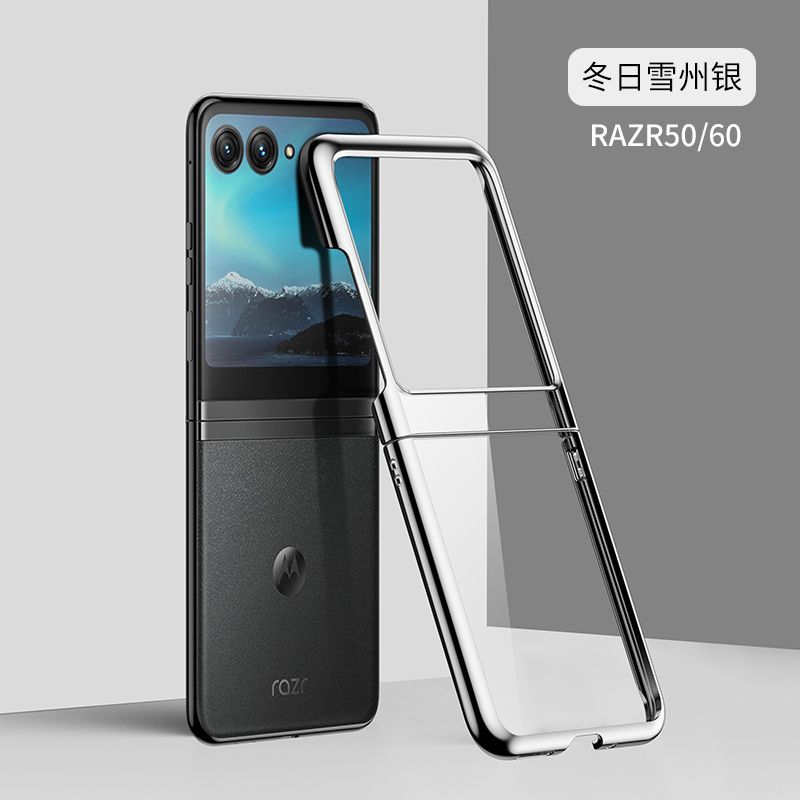 Vāciņš priekš Motorola Razr 70 60