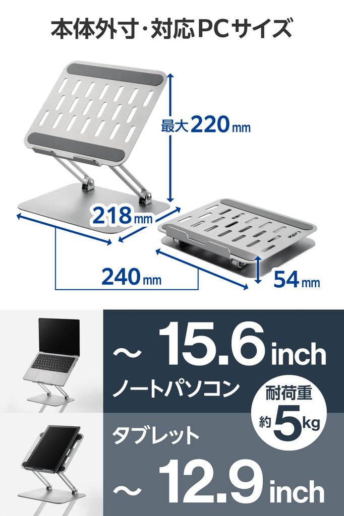 Elecom Laptop Stepless Up To Tablets Up To PCAWLTSFMSV Stand, Adjustment, 15.6 Inch, 12.9 Inch, Silver,