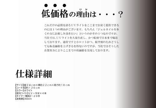 Diva UV Light 36W for UV Resin Body White