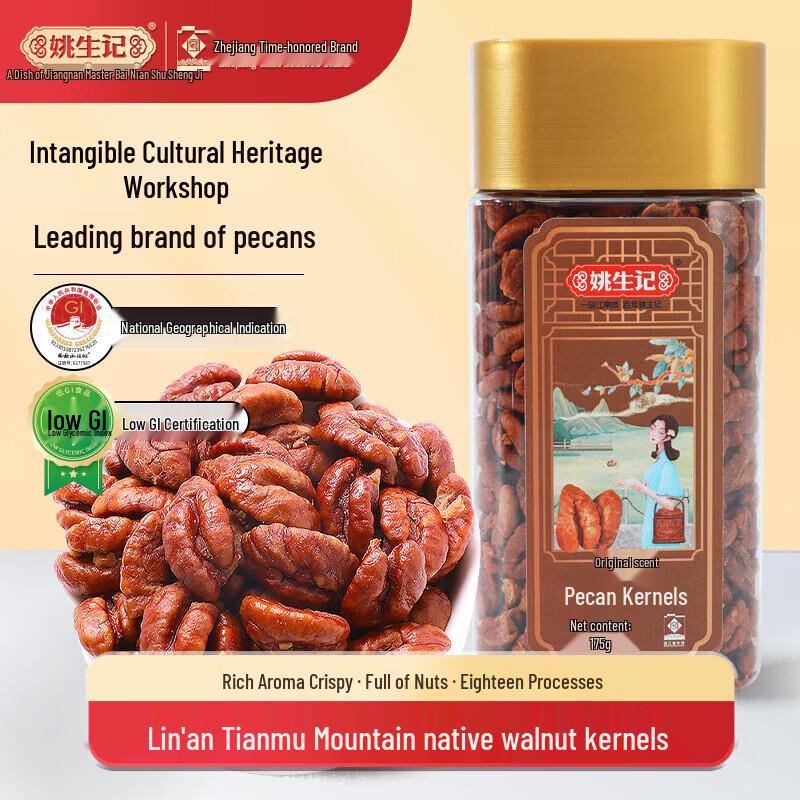 Yaoshengji Lin an Pecan Kernels