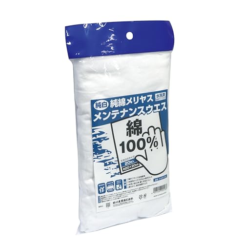 Yoshikawa Industries Pure Cotton Knitted Maintenance Cloths, 20 X 20 Cm, 20 Count, 100% Cotton, 425183