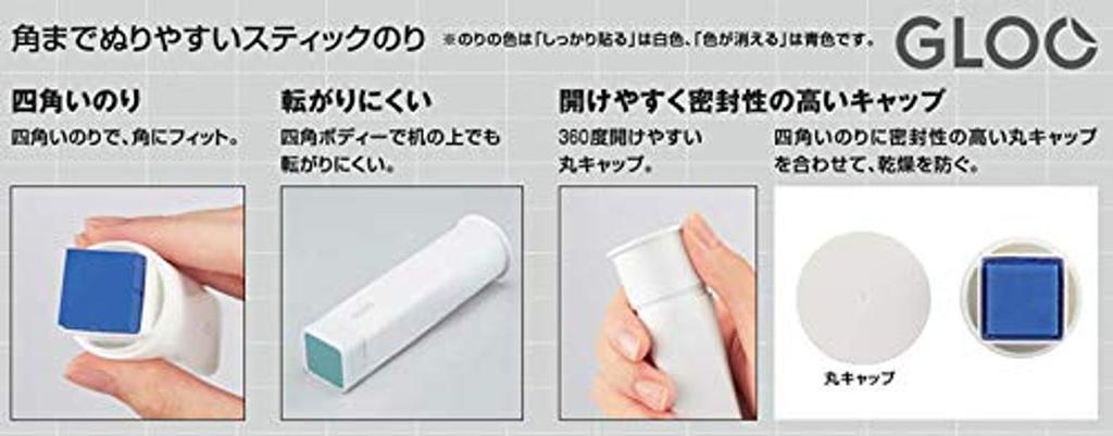 KOKUYO Glue Stick Square Type Disappearing Color S Size Hanging Pack Purchase Set of Ta-G311-1P [Bulk 10]