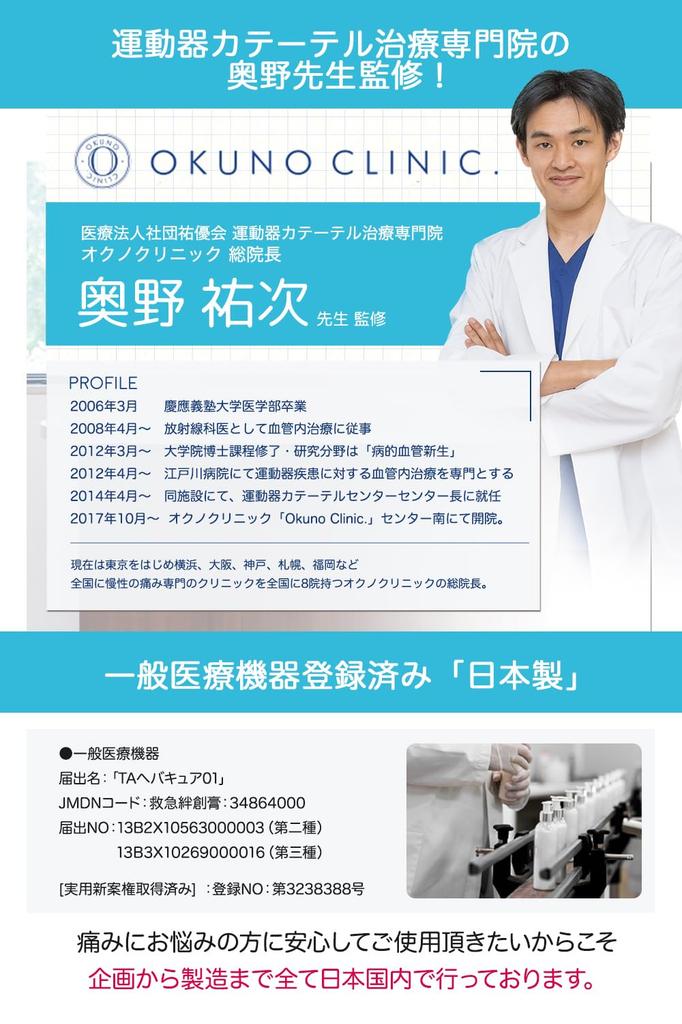 Takeuchi Pharmaceutical Hebacure 90 sheets sheets x Finger joint support tape nodes Finger support Thumb base support Thumb Little finger Jammed