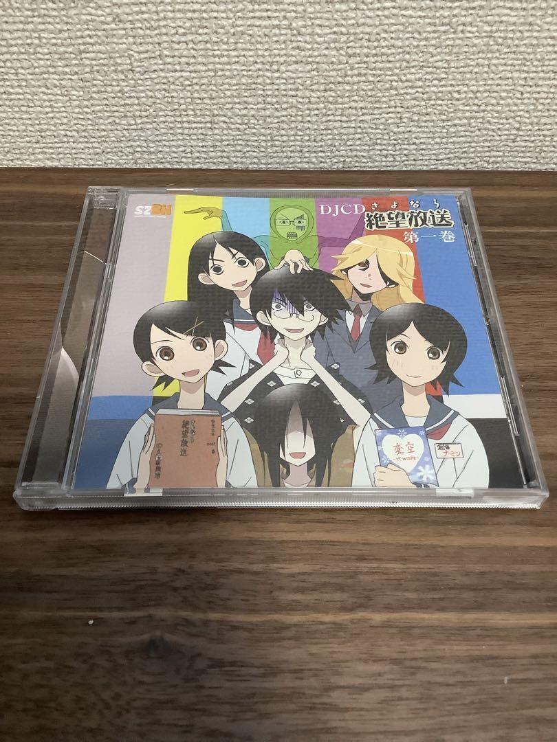 

[USED] DJCD Goodbye Despair Broadcast Volume 1