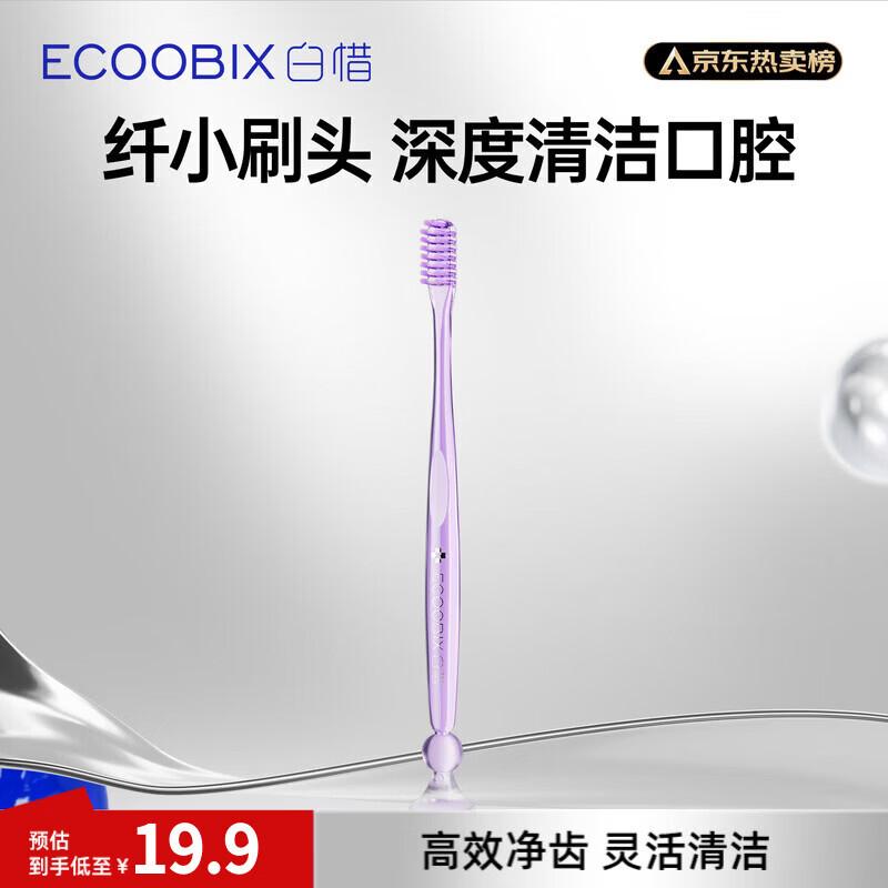 Bai Xi Small Head Soft Bristle Toothbrush with Suction Cup Base