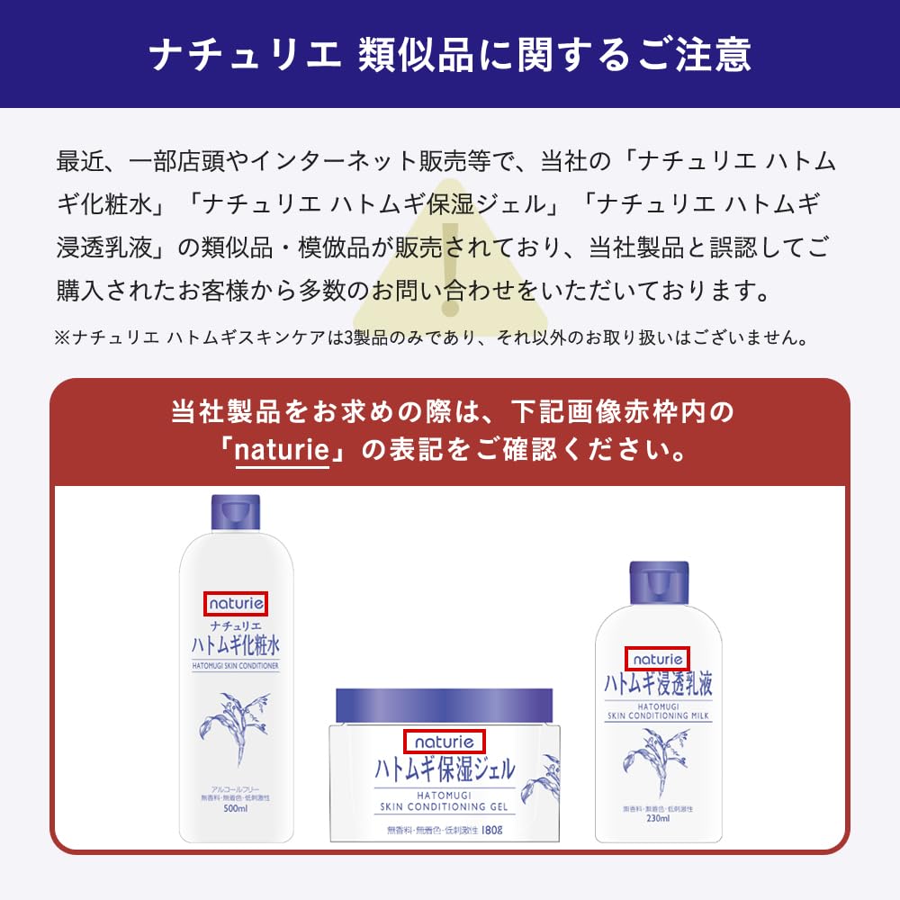 Naturie Tears Penetrating 230ml Job's Lotion, White, (x 1)