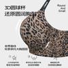 Leopard print seamless underwear women's big breasts show small breasts, large size fat mm gather and close secondary breasts, anti-sagging bra cover