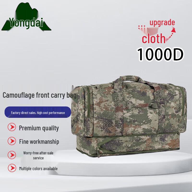 Yongdai Camouflage Carry Bag