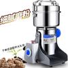 ZISIZ Electric Herb and Grain Grinder