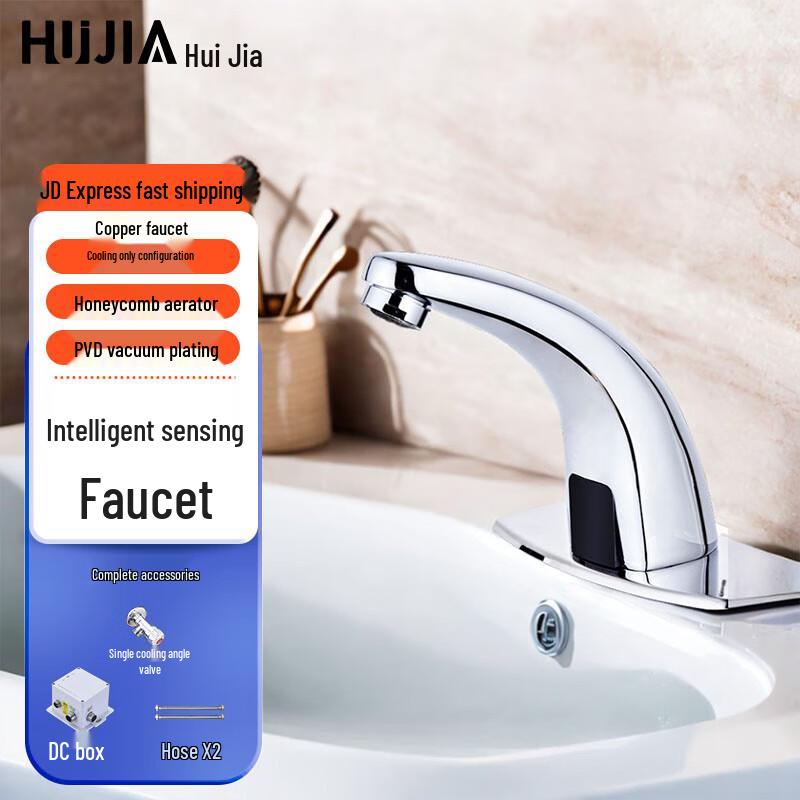 HuiJia Smart Automatic Sensor Basin Faucet