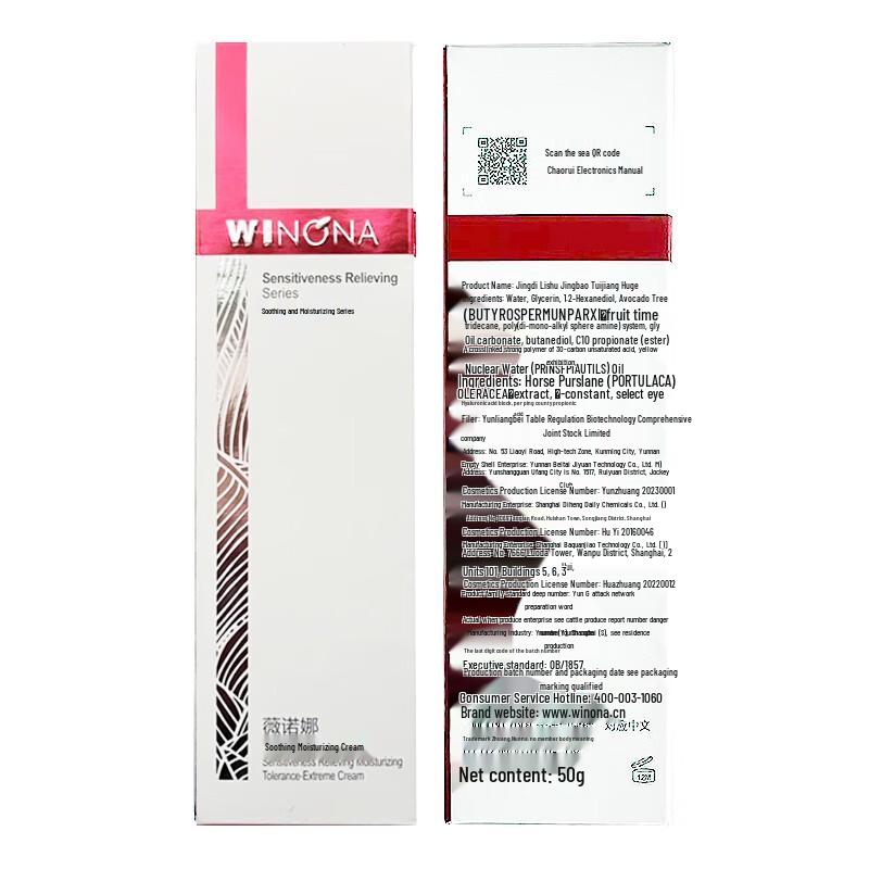Winona Soothing Hydrating Cream 50g