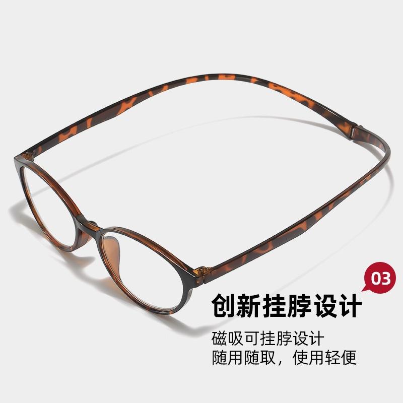 Magnetic neck anti-loss design anti-blue reading glasses fashion Internet celebrities in the elderly convenient glasses